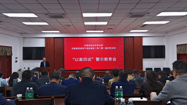 重庆分层分类做实警示教育  得意之笔 | 让党员干部受警醒明底线知敬畏