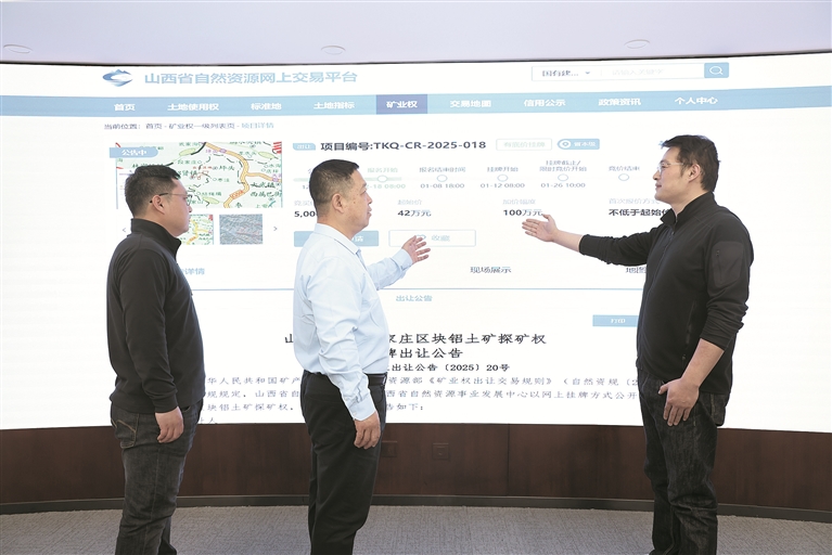 纵深推进新征程纪检监察工作高质量发展·回眸2025 山西持续深化制度建设与监督机制改革 从个案查处向系统施治深化