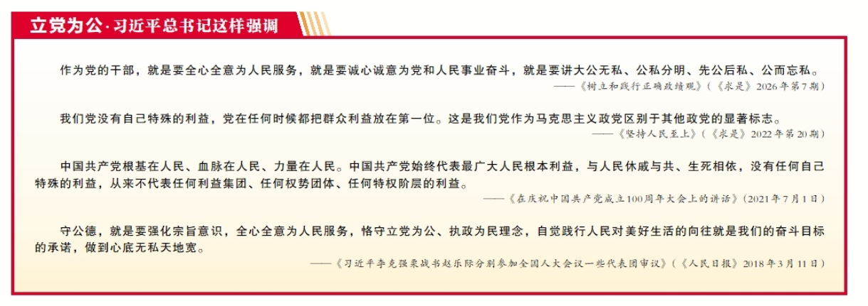 思想体悟丨树立和践行正确政绩观（七）